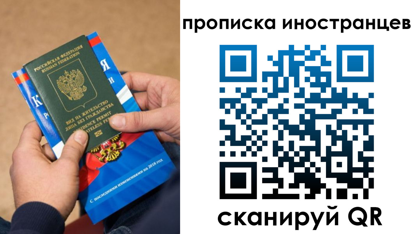 временная регистрация купить в Михайловке