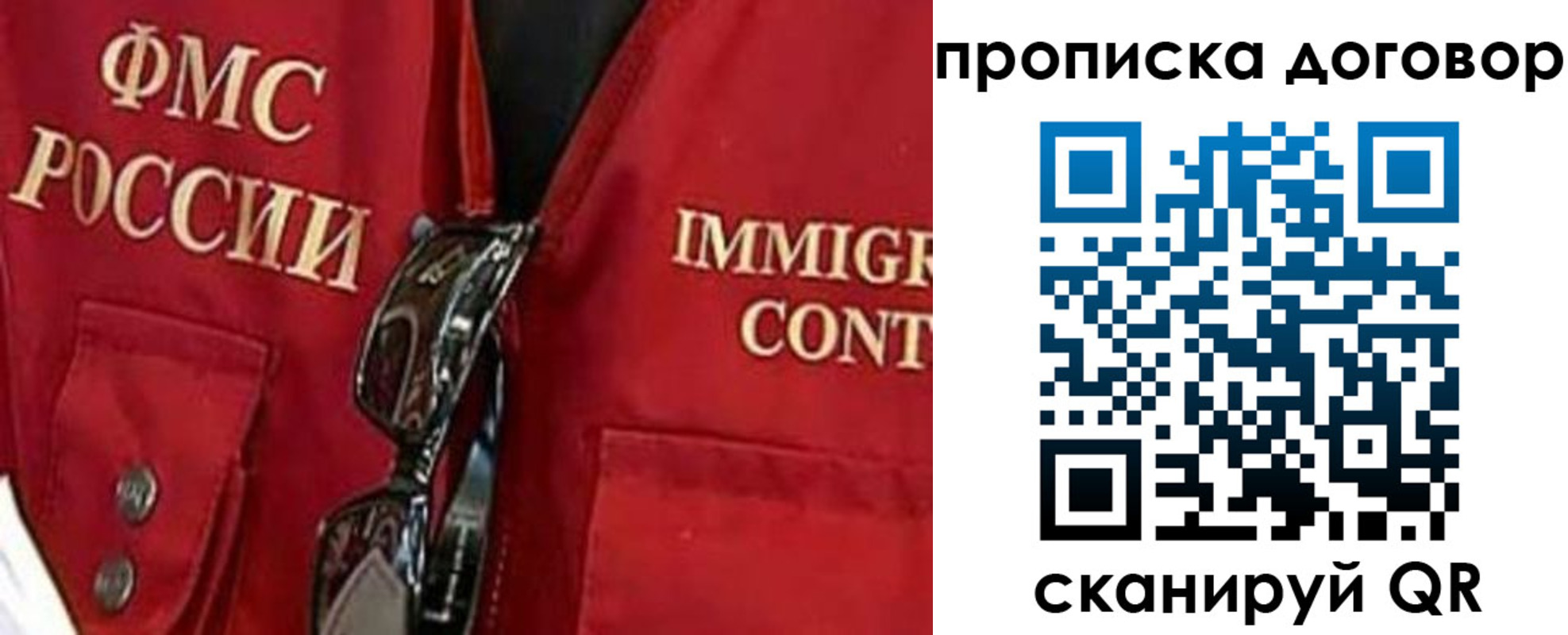прописка ребенка в Михайловке